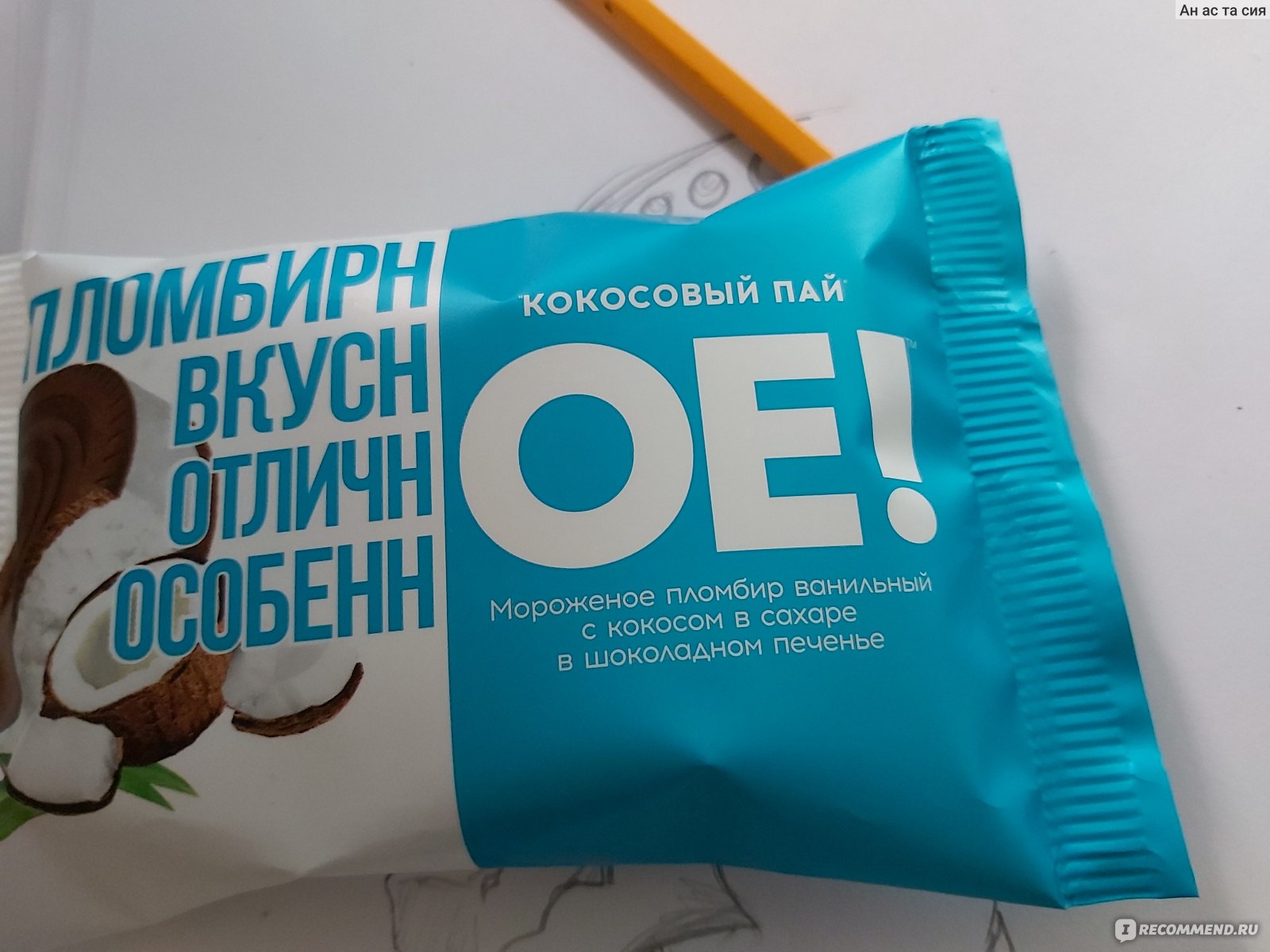 Creamzy мороженое кокосовое