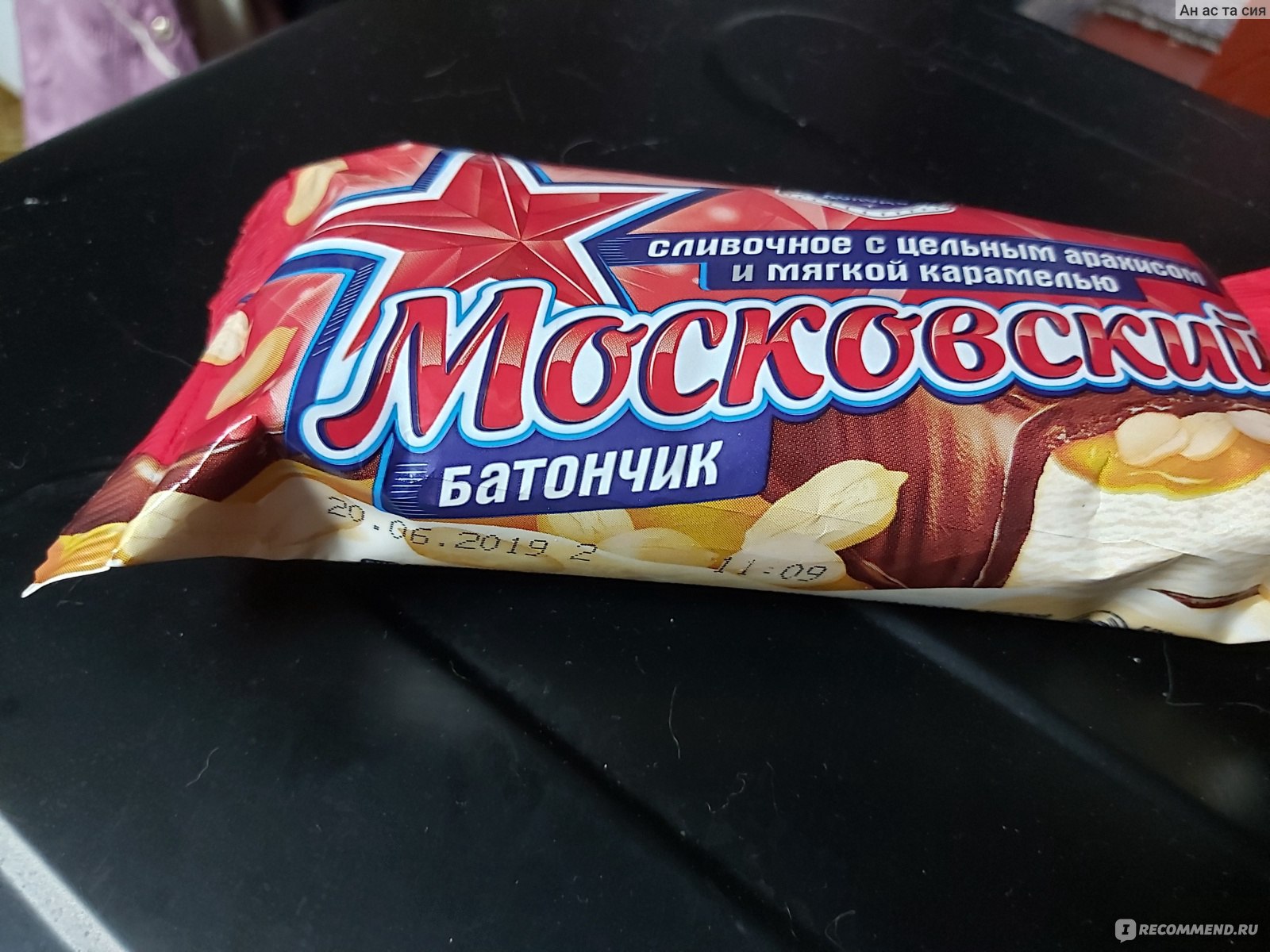 Мороженое российское