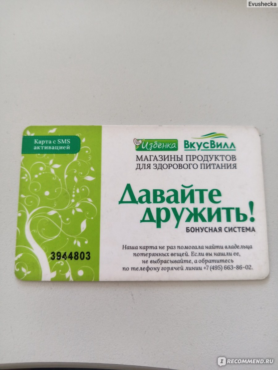 Скидочная карта аура