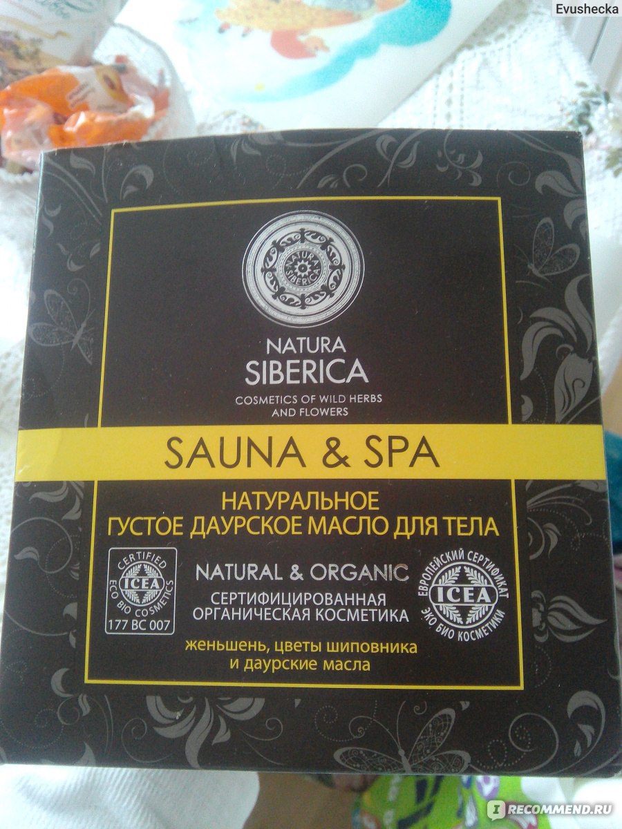Натуральное густое даурское масло для тела Natura Siberica - «да уж ...