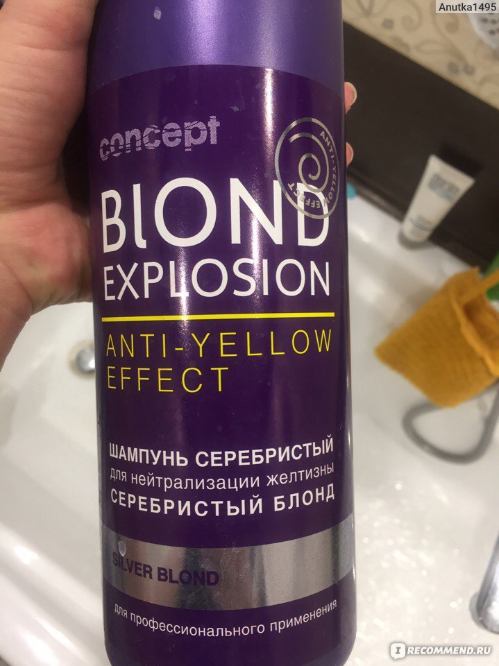 Каким оттеночным шампунем убрать желтизну с волос в холодный блонд