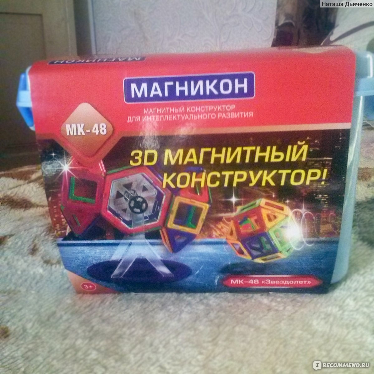 Магникон Магнитный конструктор МК-48 "Звездолёт" - «Реально ...
