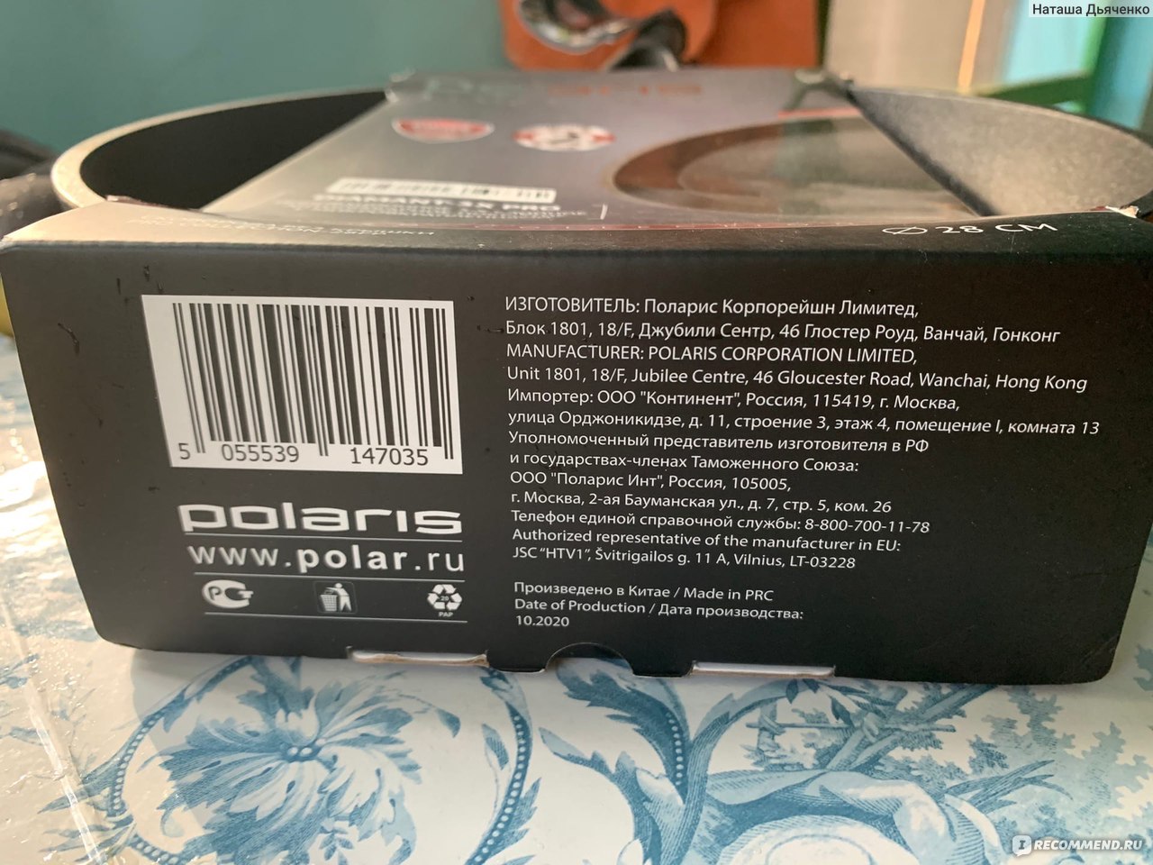 Polaris pro collection. Сковорода Polaris Pro collection-28fp. Крышка Polaris 1714. Сковорода блинная Поларис. Сковорода Grammy блинная GPP-24pc, 24см.