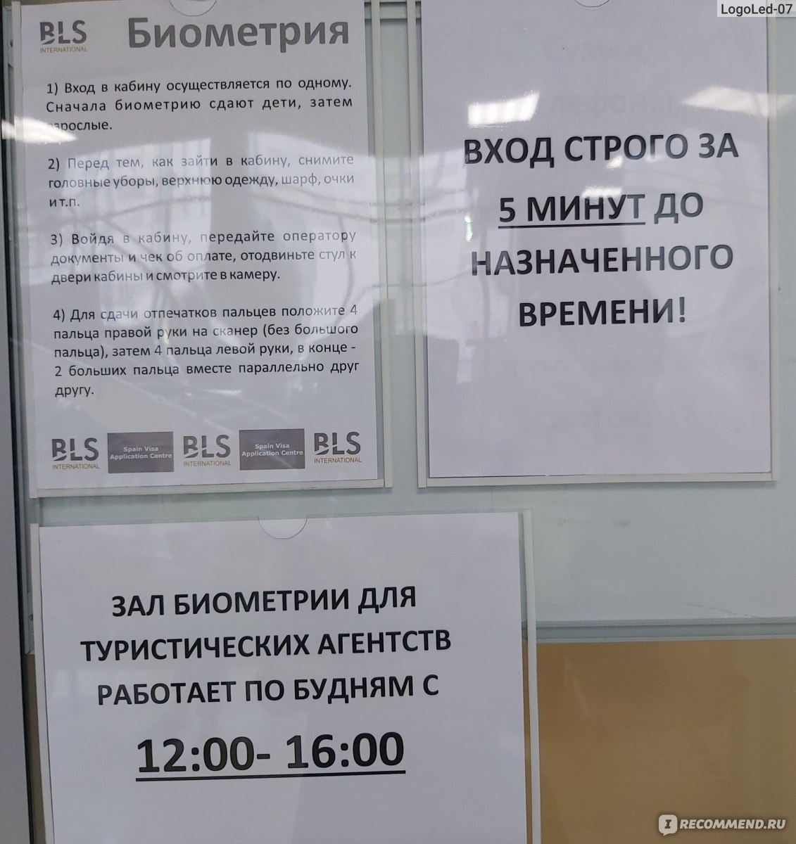 Визовый центр Испании в Москве - «Дактилоскопия в московском визовом центре.  Все шло гладко до нашествия короновируса. Совет родителю, выезжающему с  ребенком» | отзывы