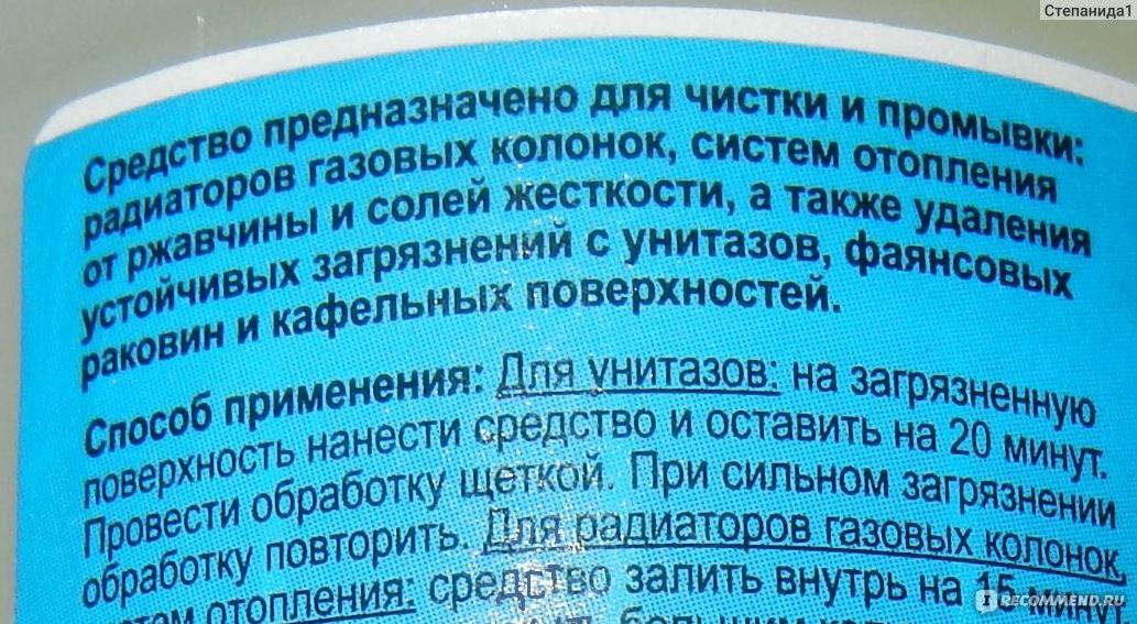 Чистящее средство ООО "Щекиноазот- БХ" Солита фото