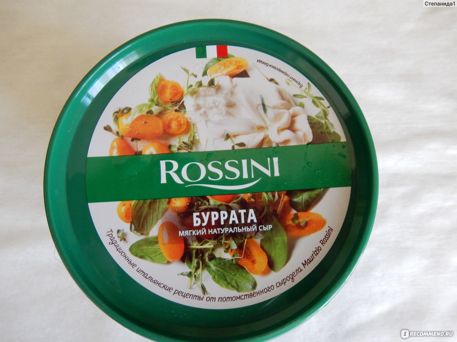 Сыр Rossini Итальянский мягкий Буррата классическая (Burrata Classica) -  «Вкусно и красиво в первый день. На второй день можете выбросить.» | отзывы