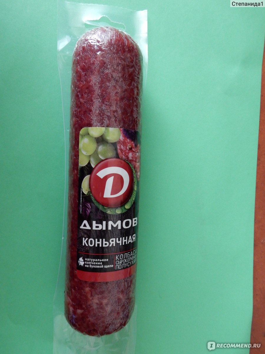 Колбаса сырокопченая Дымов "Коньячная" полусухая в вакуумной упаковке ...