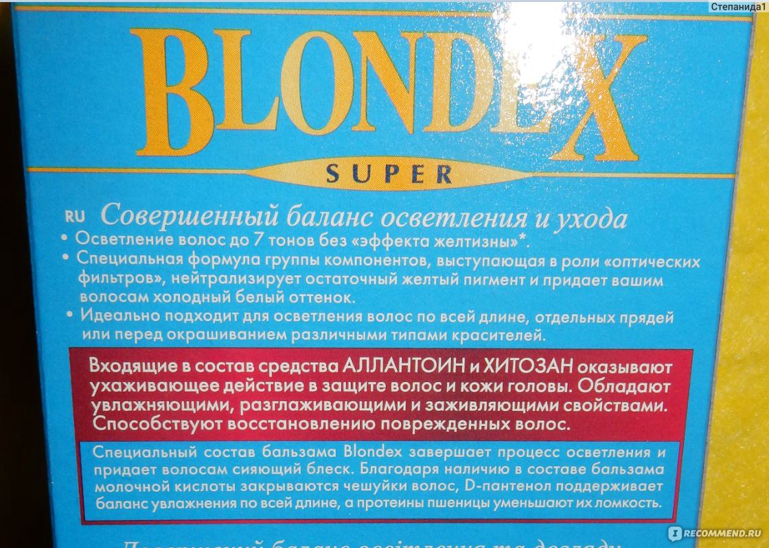 Осветлитель для волос Супермаш Blondex фото
