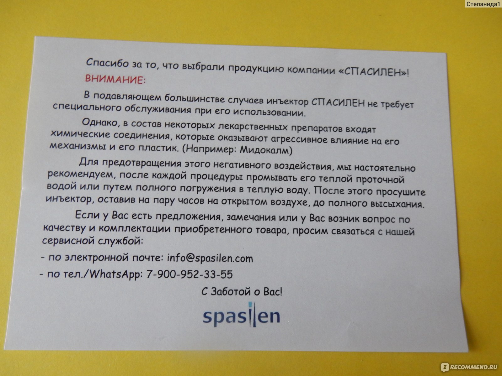 Устройство для проведения инъекций Spasilen Автоматический инъектор Спасилен фото