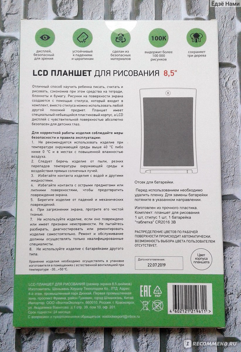 Графический планшет для рисования H8SC LCD 8,5