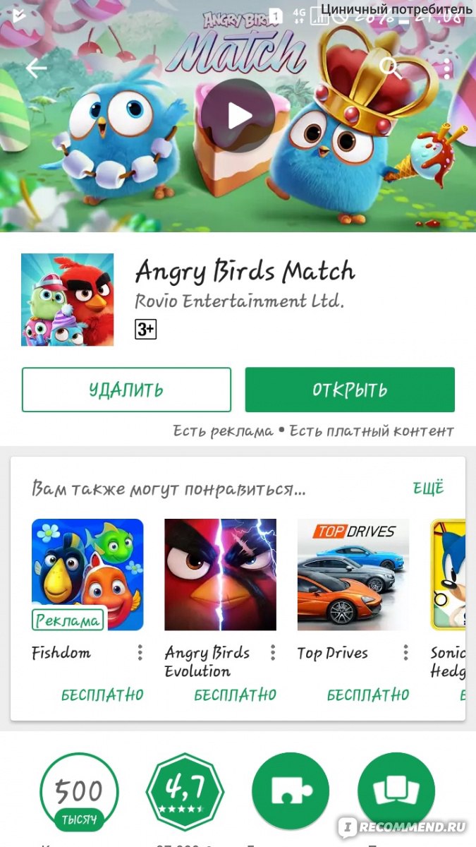 Компьютерная программа Angry Birds match - «ТыЖ Мать! Дай ребенку поиграть!  И сама присоединяйся! Восхитительно красивая, новая игра для детей.» |  отзывы