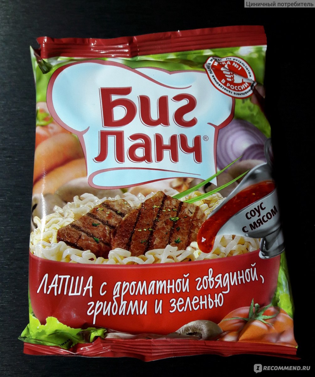 Лапша быстрого приготовления Кухня без границ Биг Ланч - «В поисках мяса...  или что внутри красивой упаковки.» | отзывы