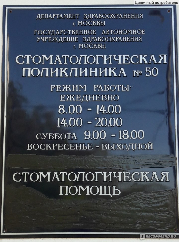 Бесплатное лечение зубов по полису ОМС в Москве