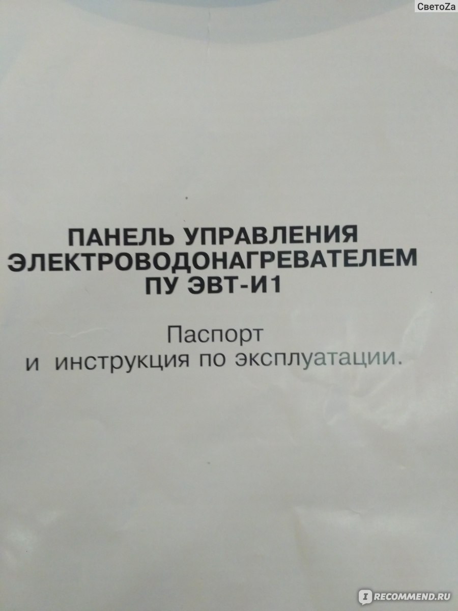 ЭВТ-05 руководство по эксплуатации