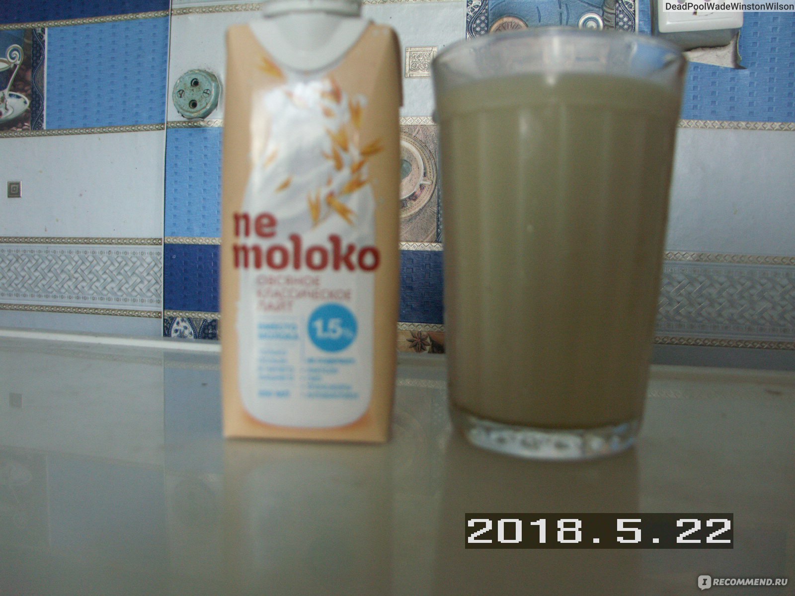 Напиток Nemoloko Овсяное классическое лайт 1.5% - «NE MOLOKO овсяное лайт,  стоит ли его покупать? Вкусно или нет? + рецепт овсяного молока в домашних  условия» | отзывы