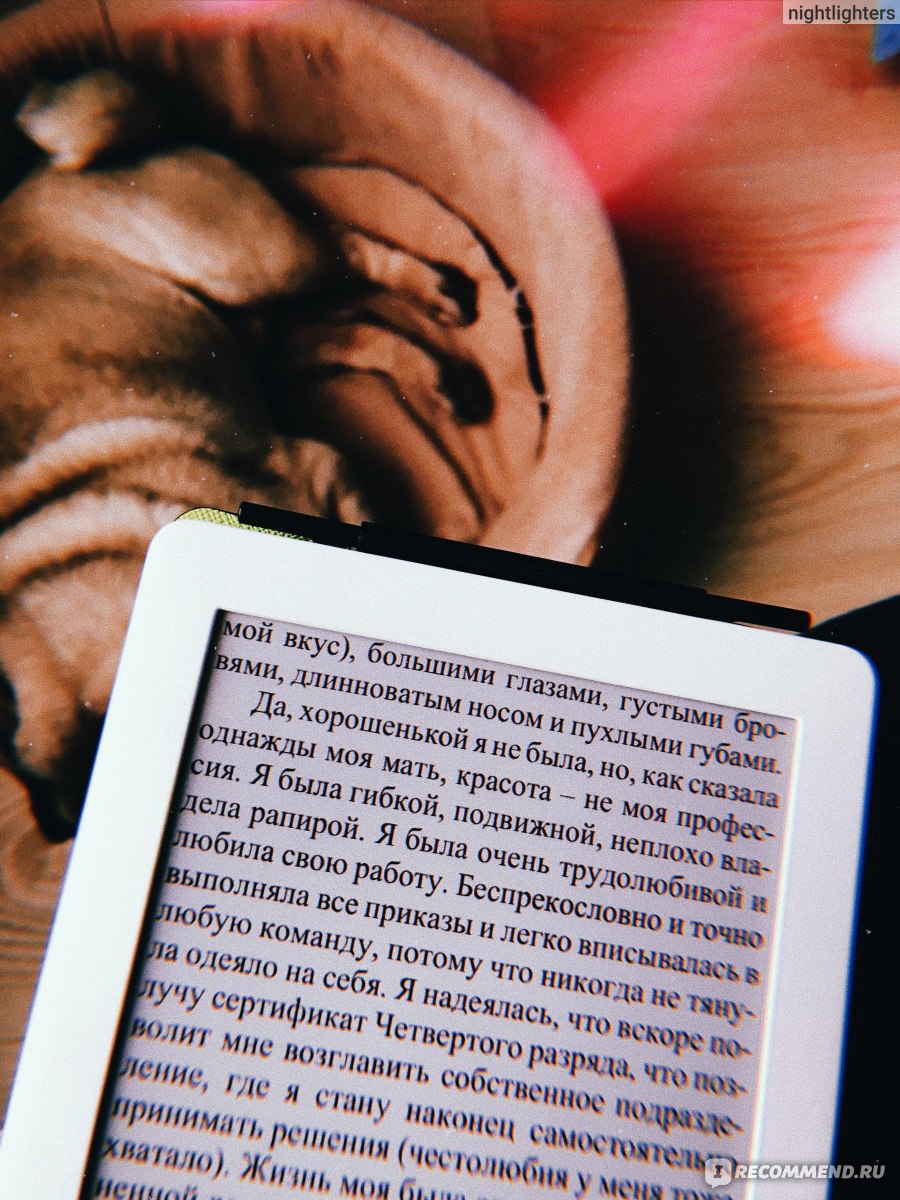 Локвуд и компания. Кричащая лестница. Джонатан Страуд - ««Не заботься о  завтрашнем дне, он сам о себе позаботиться. Глядишь, что-нибудь изменится к  лучшему». На страницах книги можно отыскать мораль, смекалку и жизненный