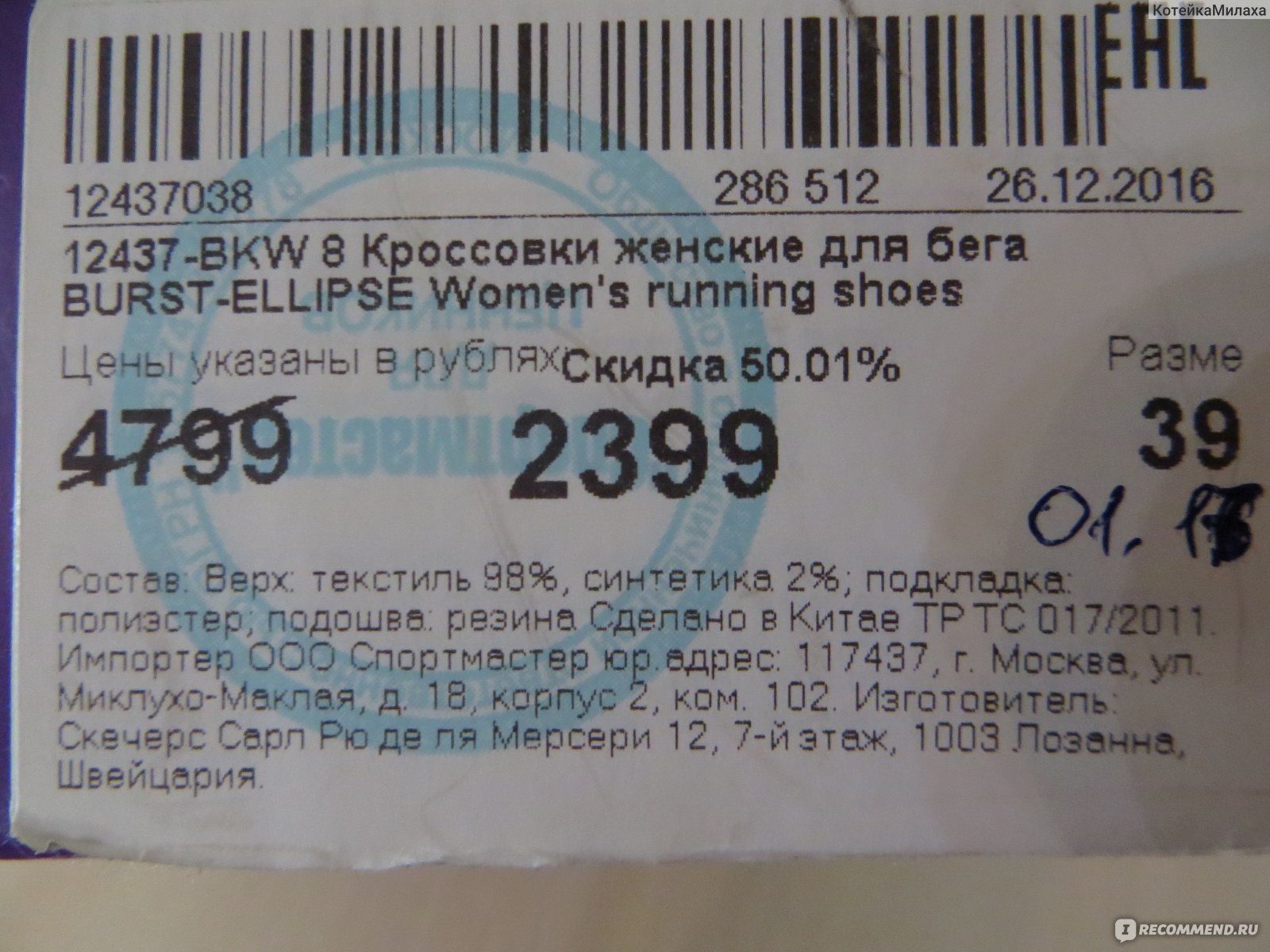 Skechers burst 2.0 sale 2014