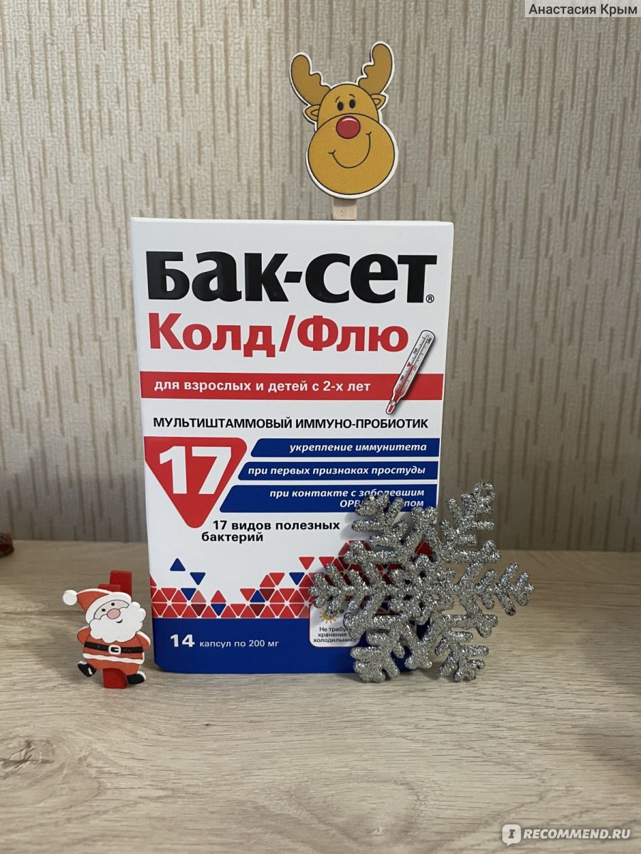 Баксет детский