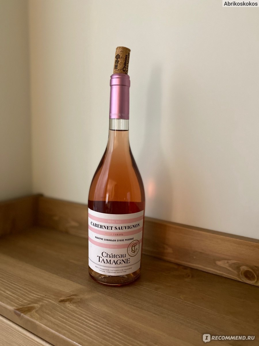 Каберне розовое сухое. Вино Шато Тамань розовое сухое. Шато Тамань вино розовое. Shato Tamagne розовое вино. Вино Chateau Tamagne Каберне розовое.