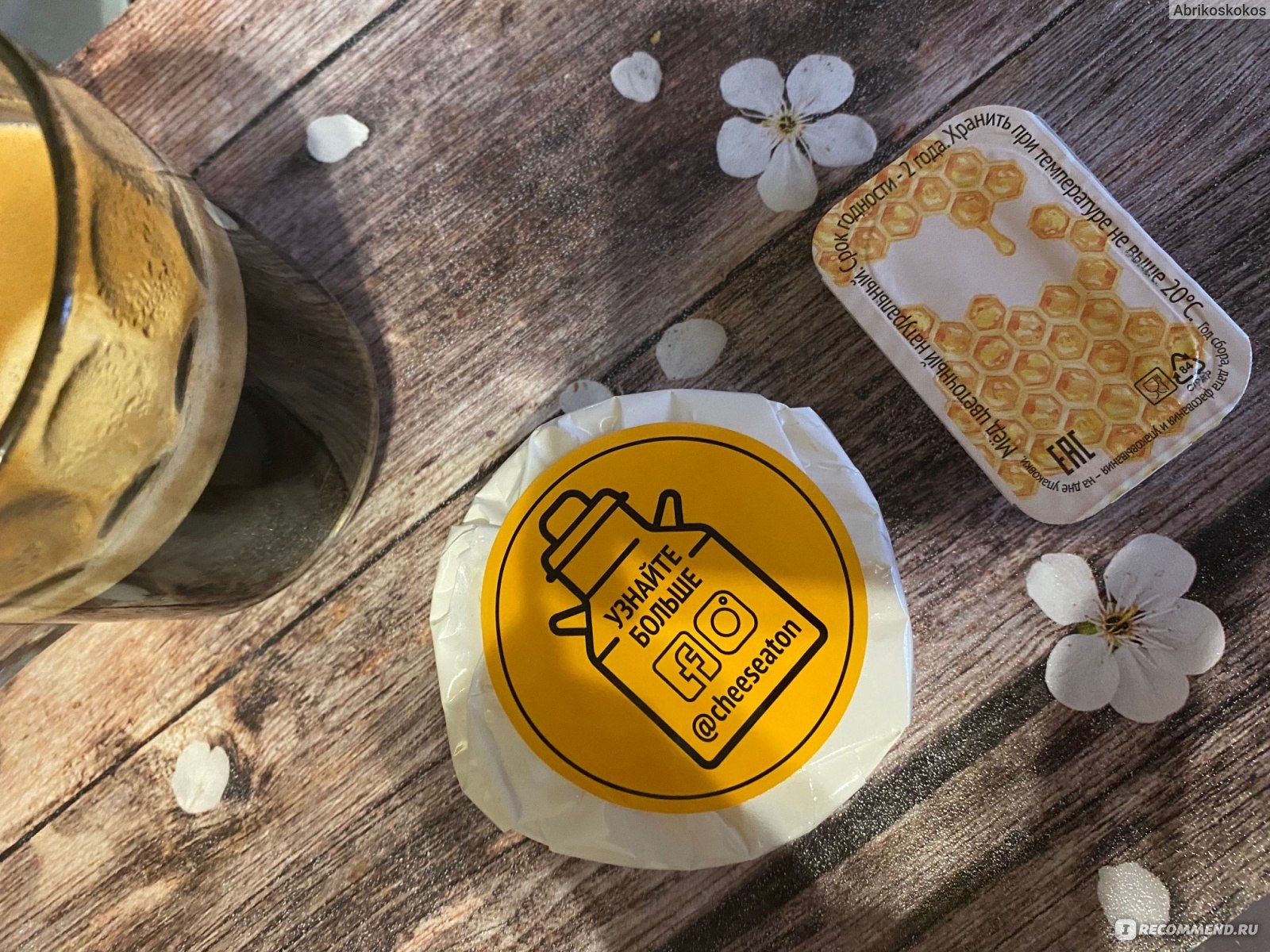 Сыр с медом купить