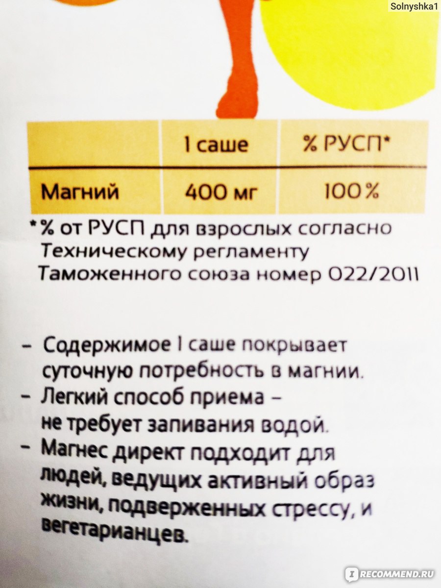 Количество магния в сутки. Магний Ежедневная норма. Норма магния в сутки. Суточная норма магния.