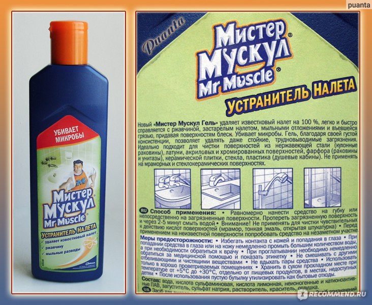 Мистер мускул фото