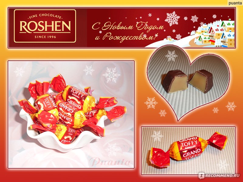 Конфеты ROSHEN «GRAND TOFFY» - «Ооочень вкусно! Одной конфетки всегда ...
