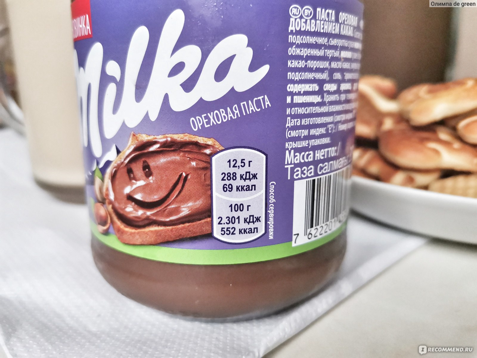 Шоколадная паста Milka Ореховая с добавлением какао - «Отзыв от нелюбителя  сладкого» | отзывы