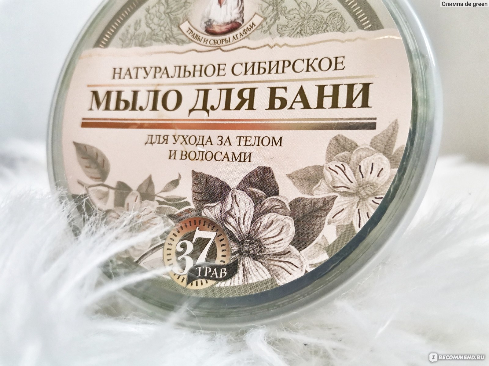 Мыло для бани черное мыло агафьи. Черное мыло Агафьи для волос. ТСА мыло д/бани черное мыло Агафьи 500мл(перв реш) :6. Рец б Агафьи шампоньчюю.