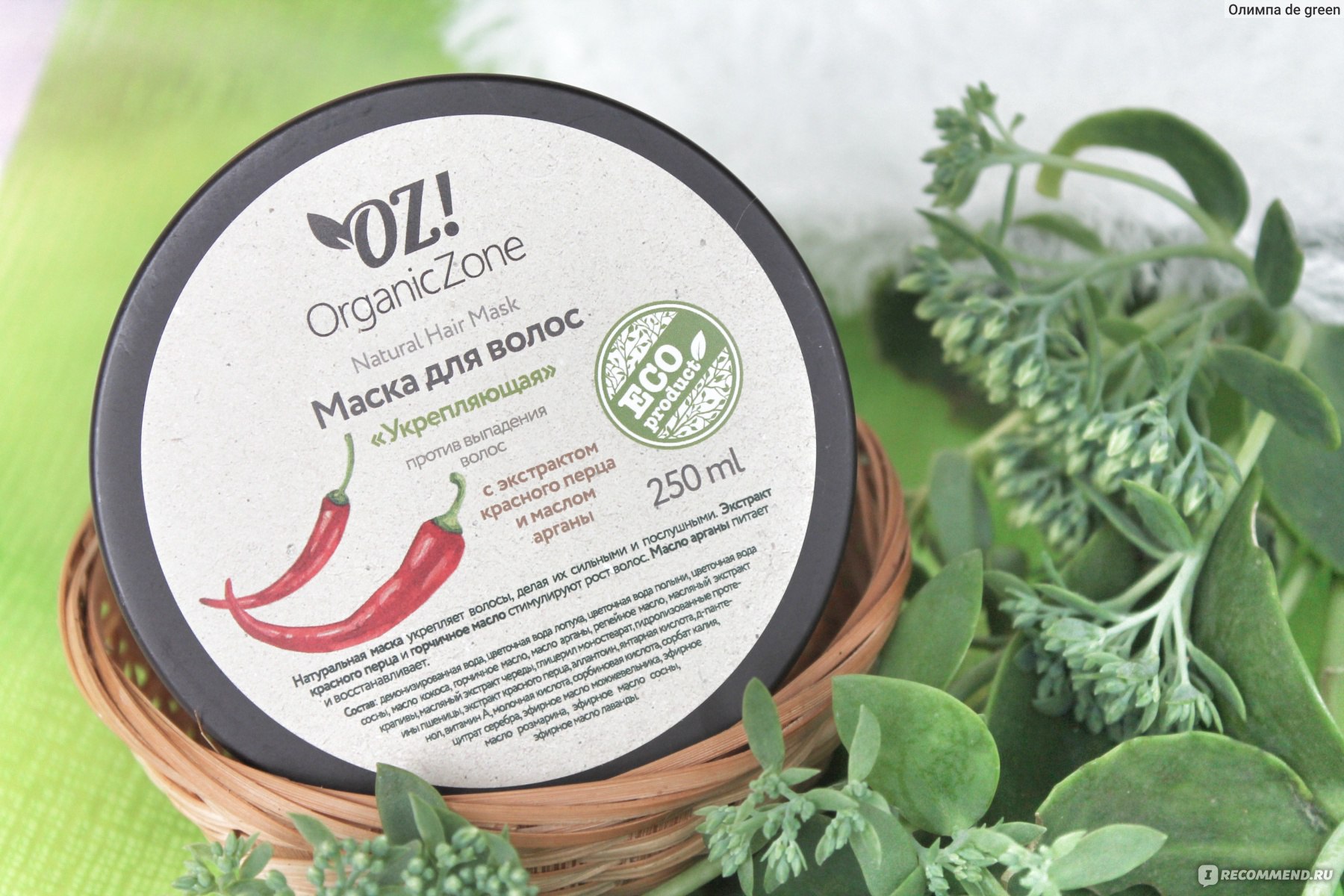 Маска против выпадения волос OZ! OrganicZone «Укрепляющая» С экстрактом красного  перца и маслом арганы - «Отличная нежнейшая маска с хорошим эффектом» |  отзывы