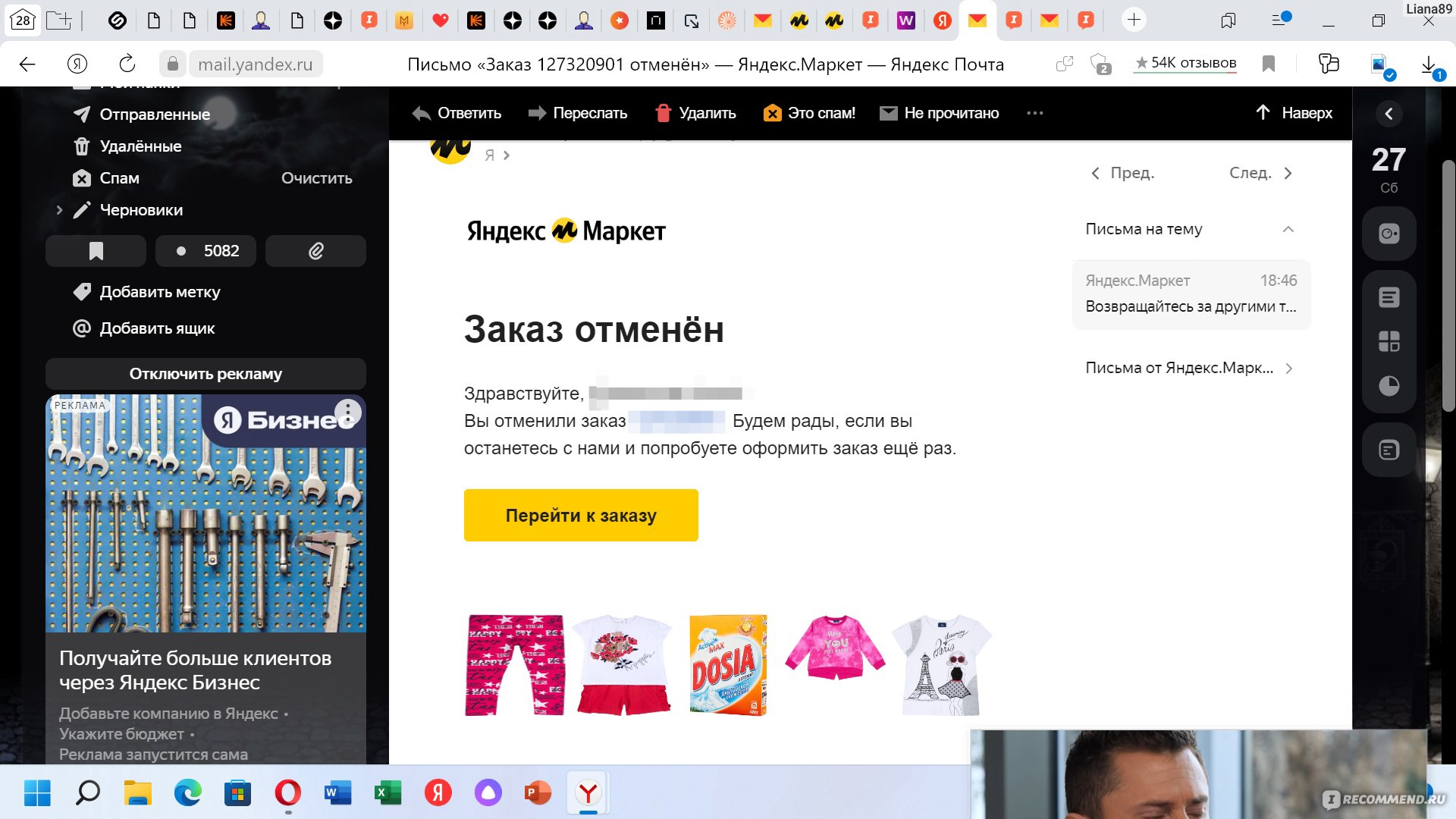 Яндекс.Маркет - «Яндекс Маркет это дно. Мой вывод после общения со ...