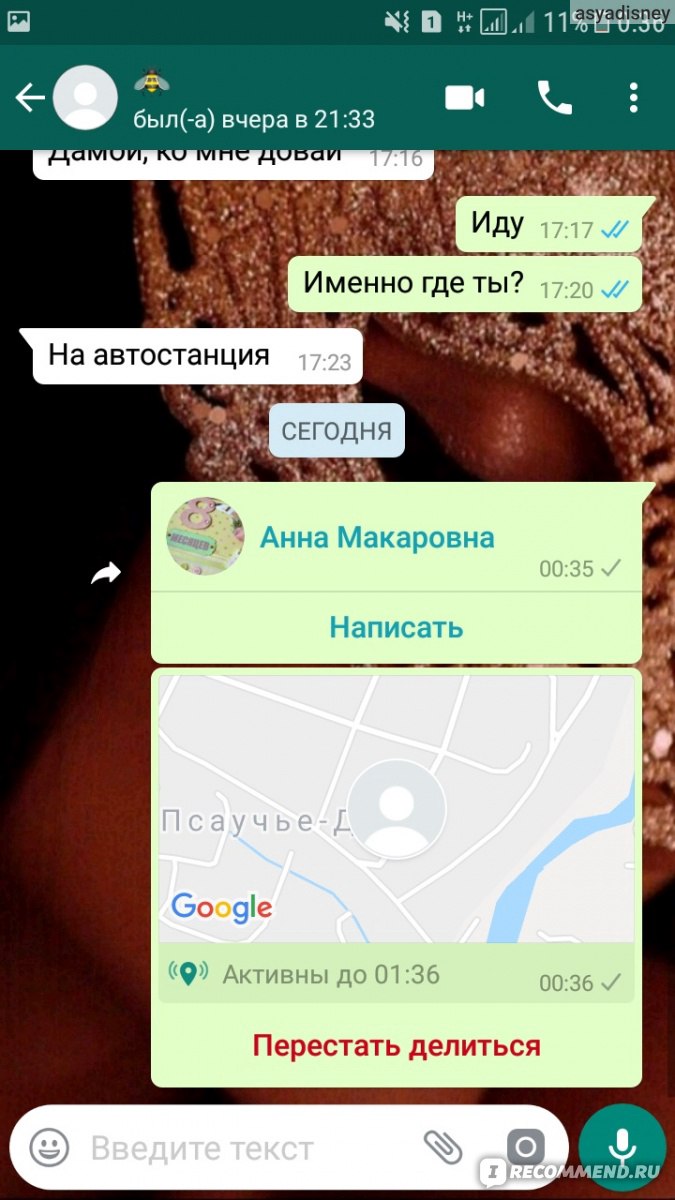 WhatsApp - «Безусловно, лучший мессенджер на мировом рынке. Много  скриншотов. Много текста.» | отзывы