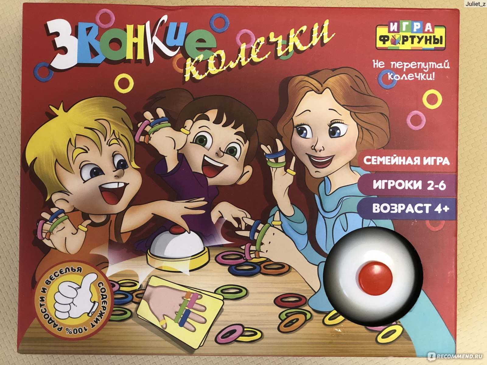 Настольная игра Игра фортуны Звонкие колечки - «Звонкие колечки - яркая игра  на координацию и ловкость» | отзывы