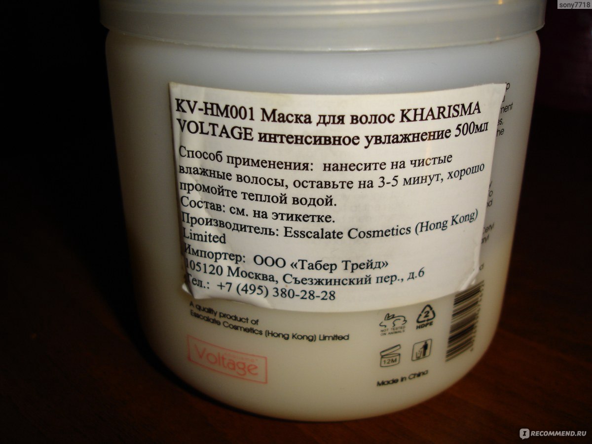 Кондиционер для волос kharisma voltage увлажнение и блеск 500 мл