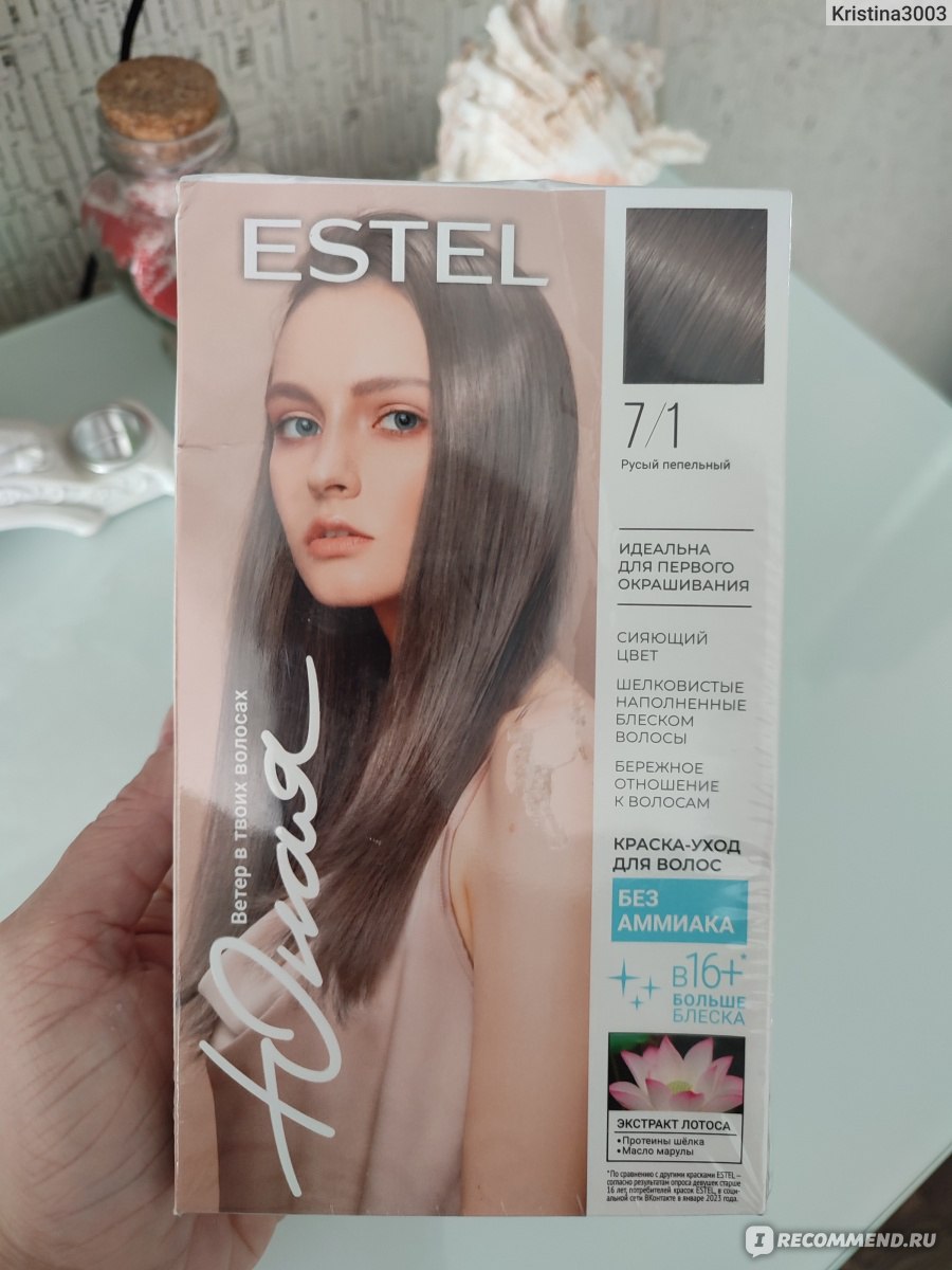 Эстель палитра цветов - краски для волос Estel Professional и непрофессиональные
