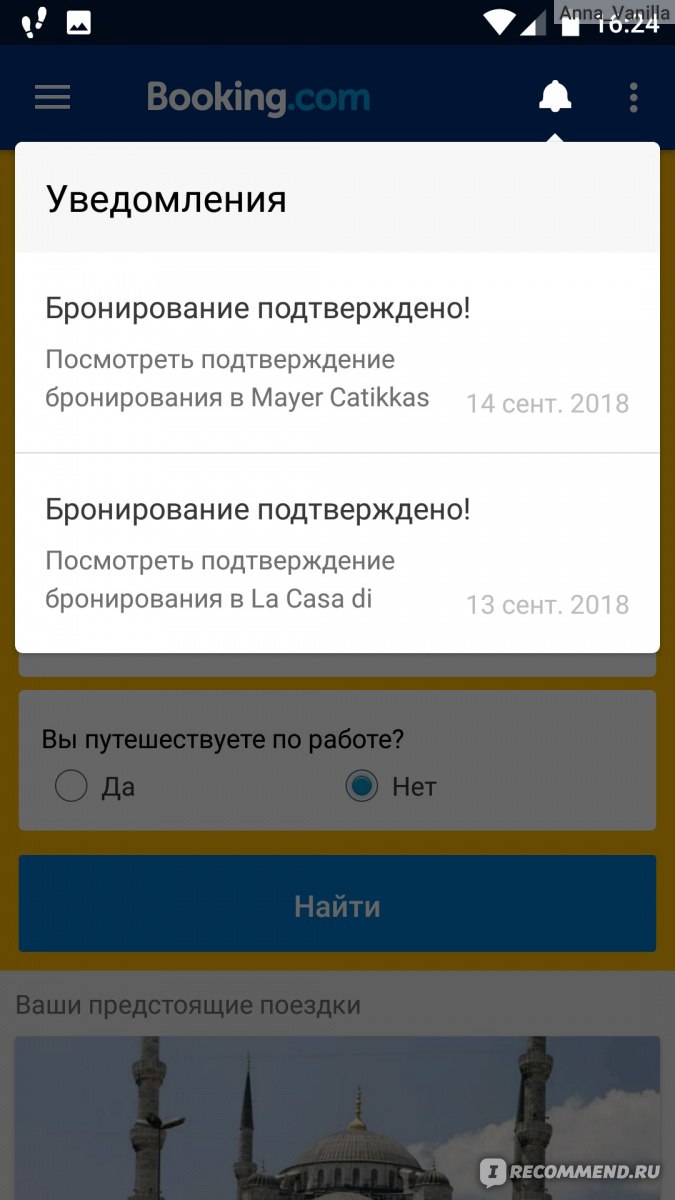 Система бронирования отелей Booking.com - «⏩Бронируем жилье в любой точке  мира⏩ Отличия МОБИЛЬНОЙ и ОБЫЧНОЙ версии сайта ⏩ Как ОБЕЗОПАСИТЬ себя и  снизить риски» | отзывы