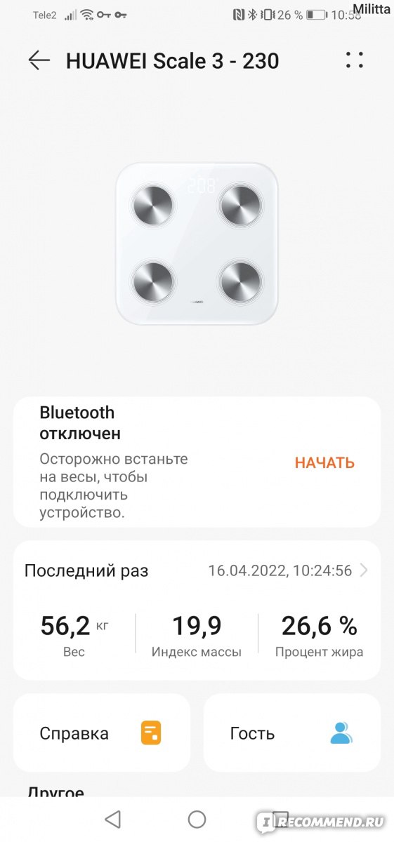 Весы huawei не показывают процент жира