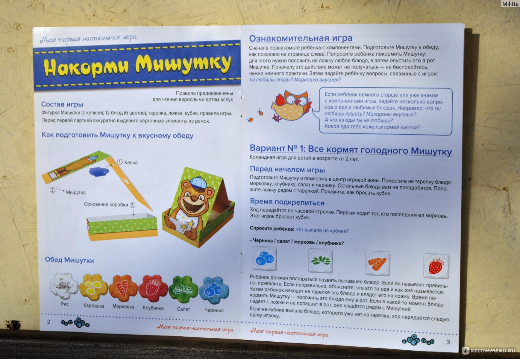 Настольная игра Hobby World Накорми мишутку - «Шикарная игра для деток до 4  лет, оригинальное оформление, качественное исполнение, а что самое главное  - полное признание детьми!» | отзывы