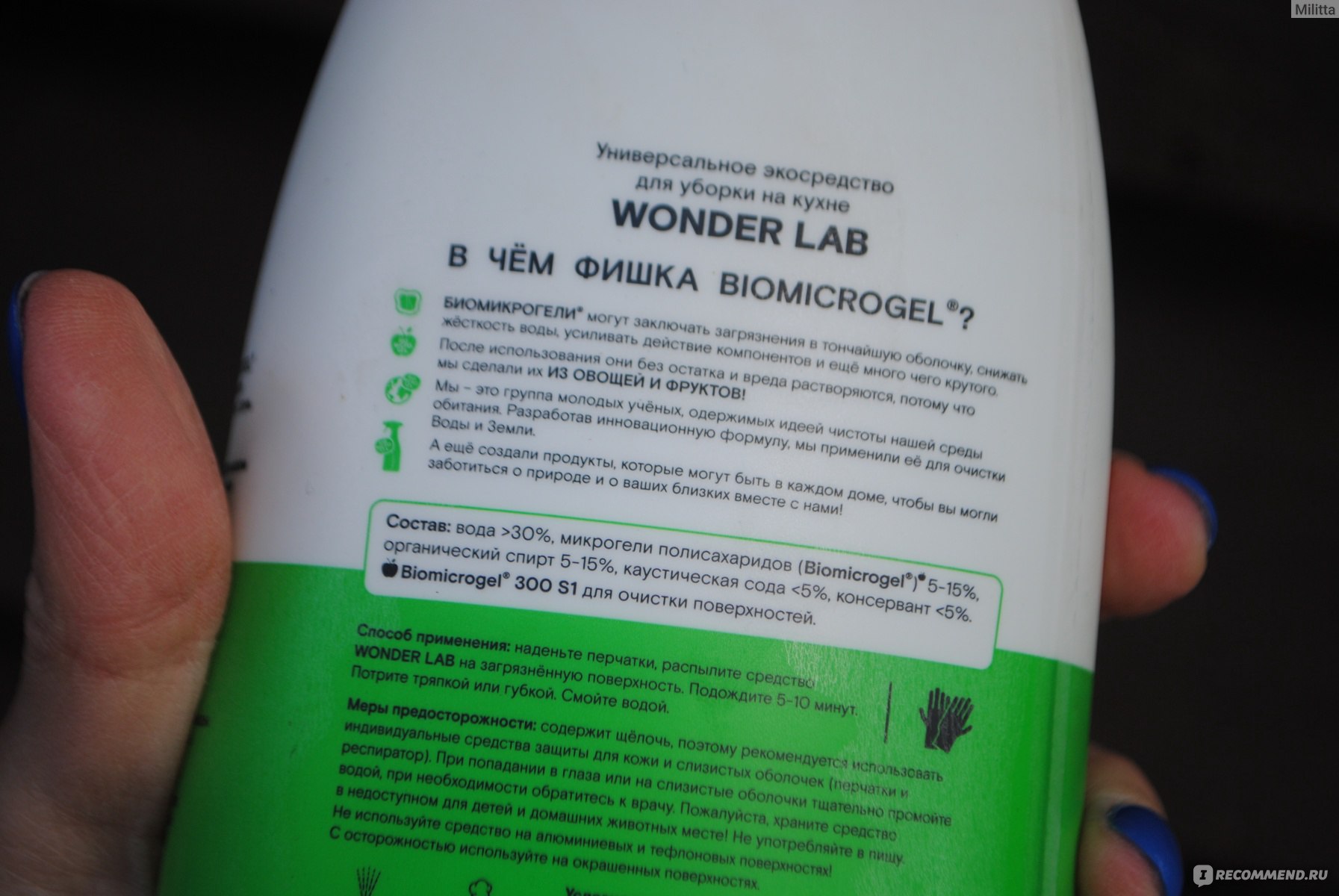 Wonder lab экосредство для чистки кухонных плит и духовых шкафов и грилей 0 5 л