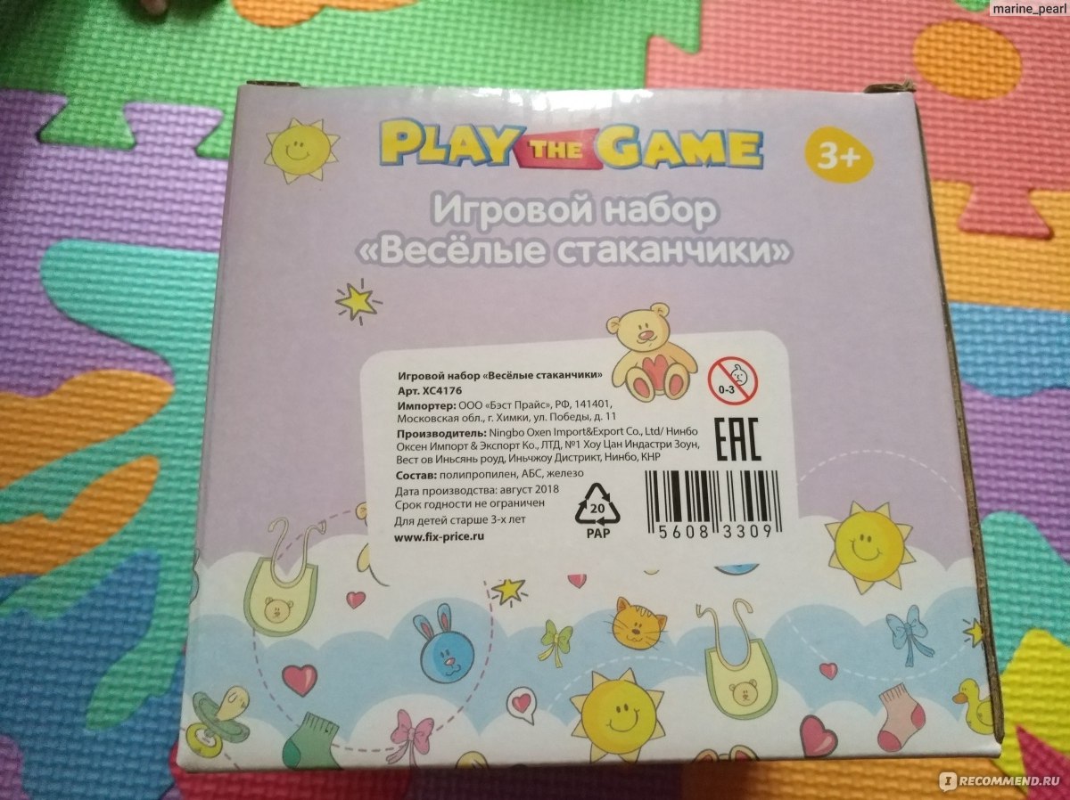 PLAY THE GAME 