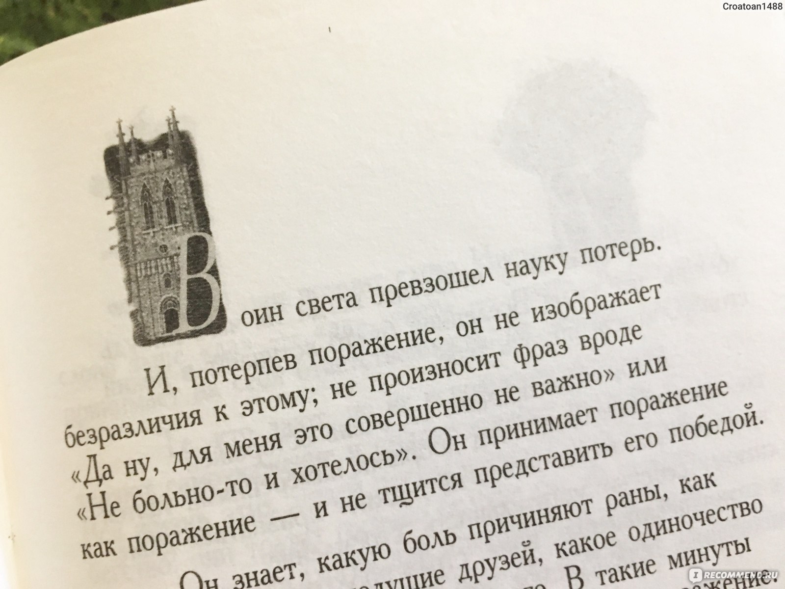 Самая переводимая книга пауло коэльо. Цитаты из книги алхимик мактуб. Притчи о жадности Коэльо. Пауло Коэльо притча секрет счастья текст. Пауло Коэльо письмо текст.