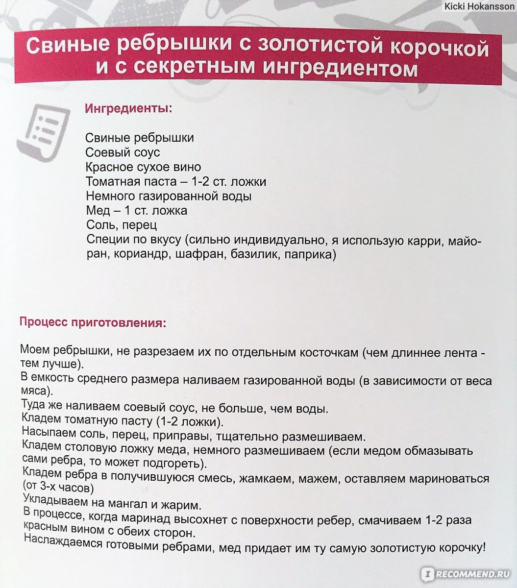 Полуфабрикаты Мираторг Ребрышки Свиные охлажденные - «Хватит на всех!  Тонкокостные мясистые ребрышки для домашних блюд и отдыха на природе.  Удачный дебют - Золотистые ребрышки!» | отзывы