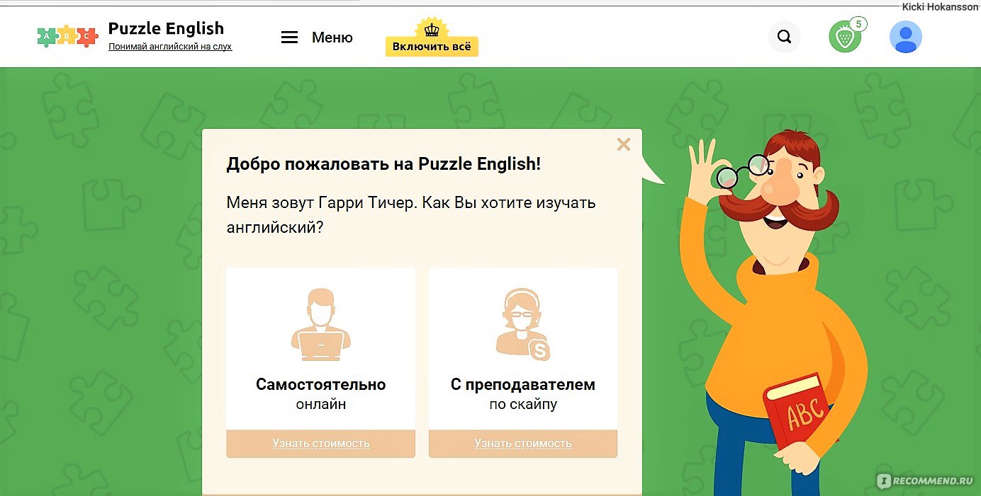 Puzzle english презентация