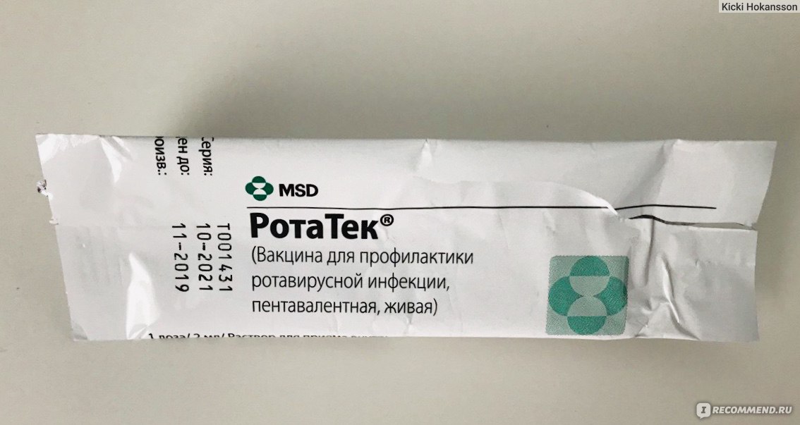 Ротатек от чего. Ротатек. Ротатек вакцина. Ротатек ревакцинация. Вакцина от ротавируса рота.