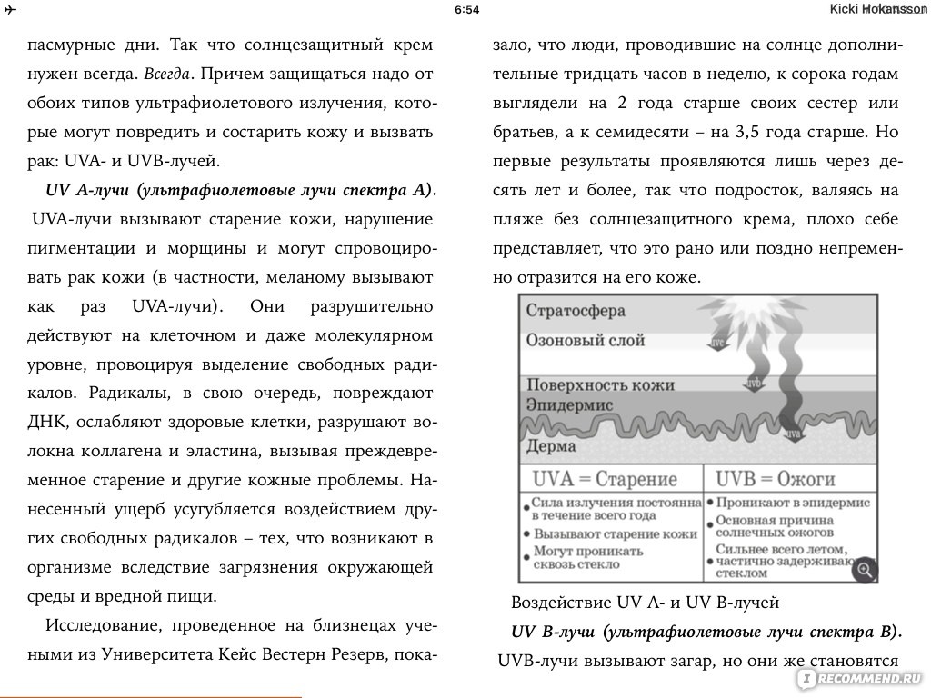 Как обмануть возраст. Секреты молодости и красоты от лучшего пластического  хирурга Америки. Ив Адамсон, Энтони Юн - «Всё об антиэйдж: как избавляться  от Пигментных пятен, Черных точек, Программа ухода, расписанная по времени