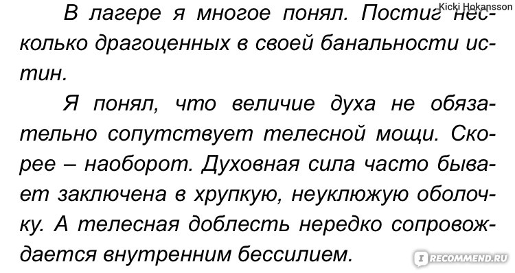 Бесплатный фрагмент - Район плавания от Арктики до Антарктики