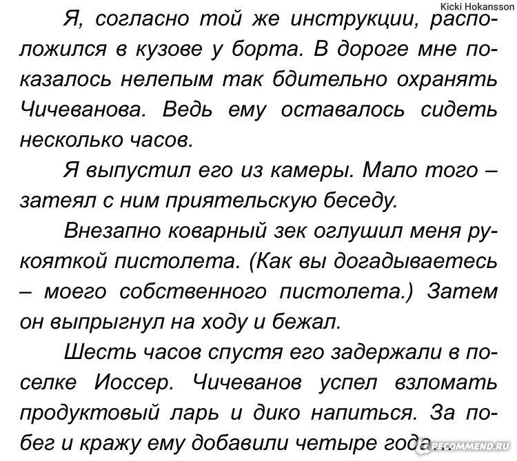 Довлатов Сергей. Собрание сочинений в 4 томах. Том 2