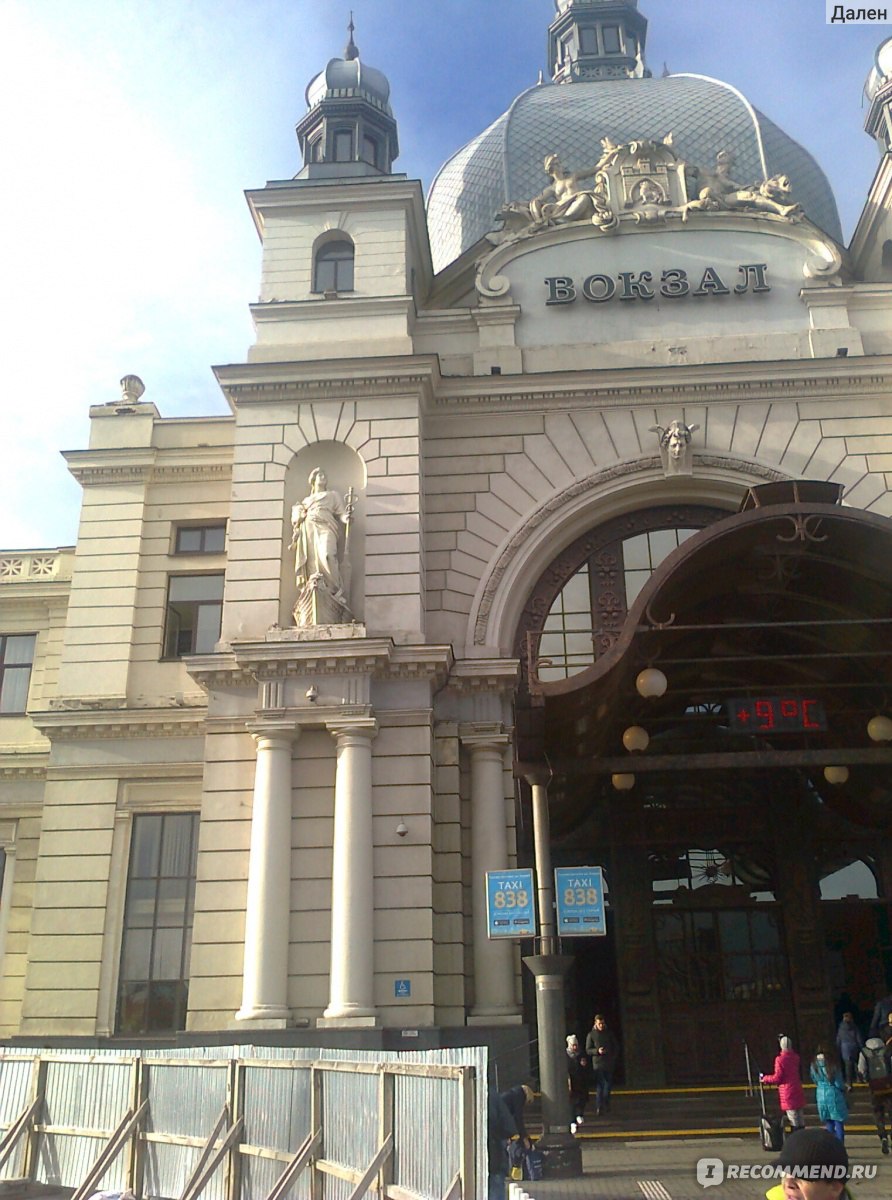 Вокзал Львов 1993 год