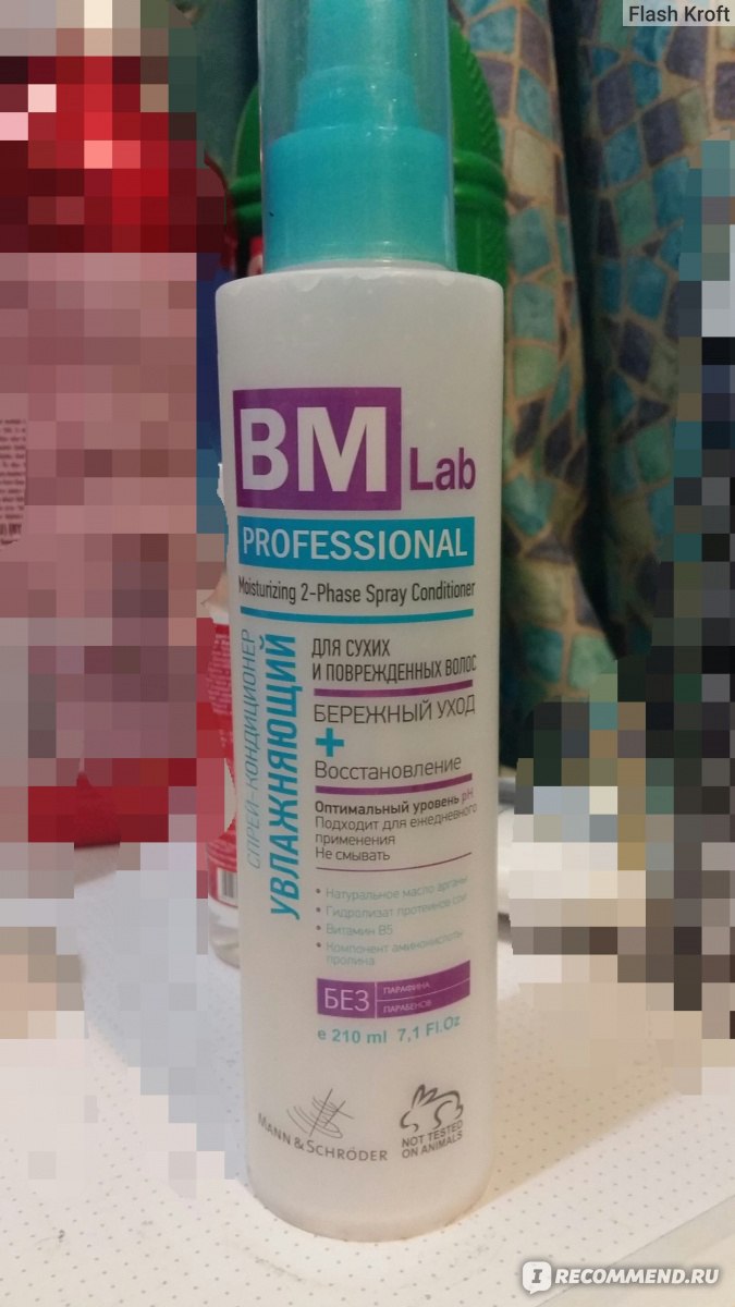 Bm lab professional маска для волос