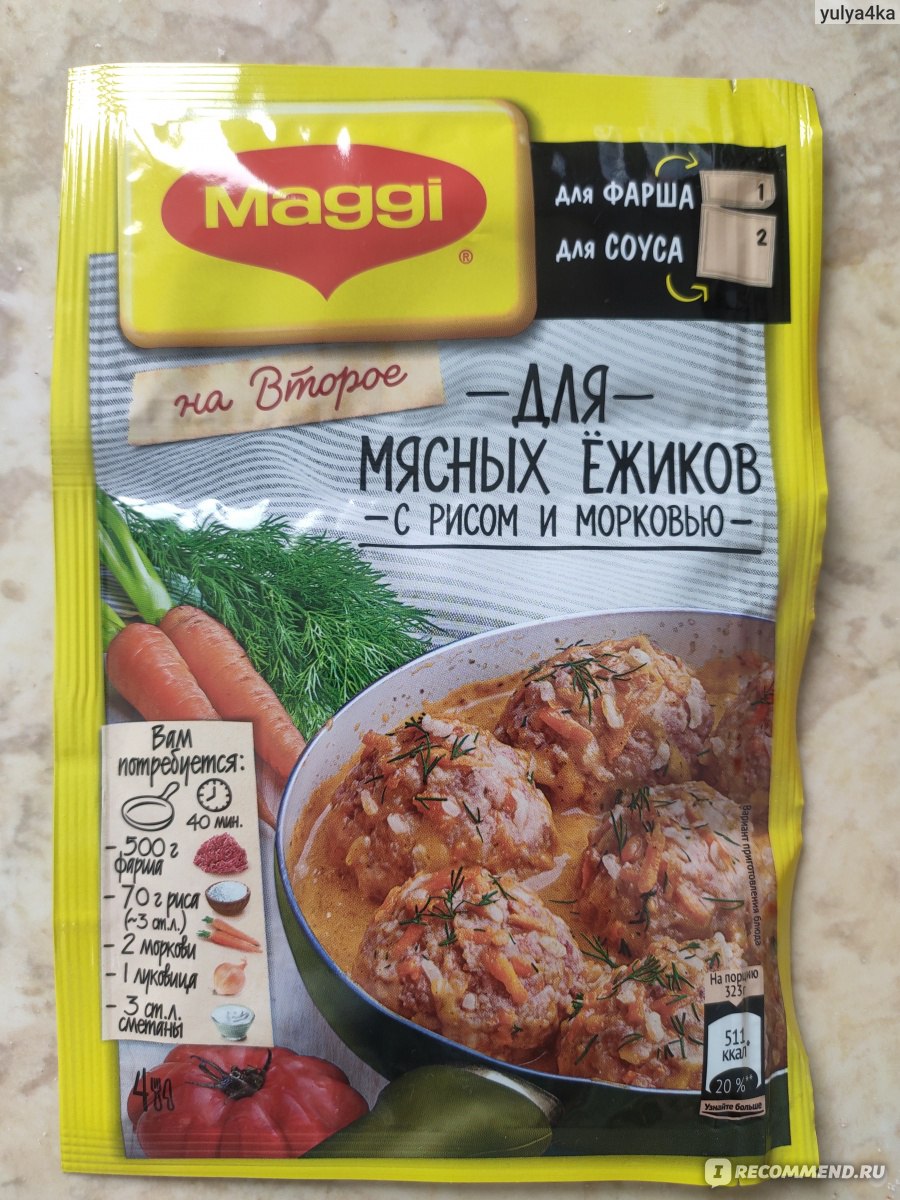 Приправа Maggi 